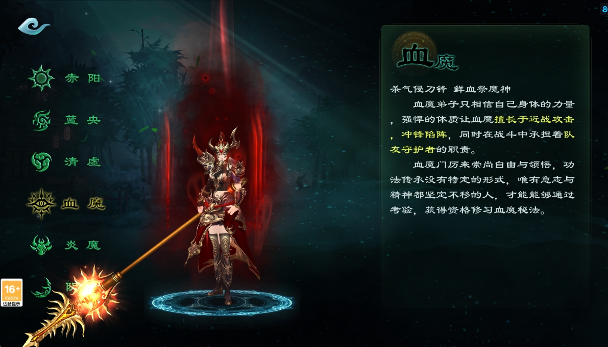鸿蒙星辰血魔4 鸿蒙星辰血魔4