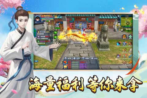 《武林外传十年之约》手游官方网站